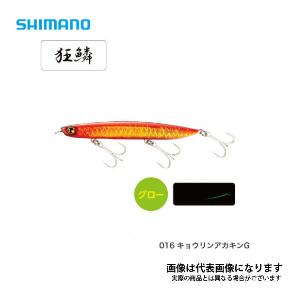 熱砂 シースパローロング 130HS XG-K13S