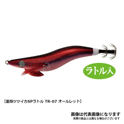 墨族 ツツイカSP 2.5号 ラトルVER