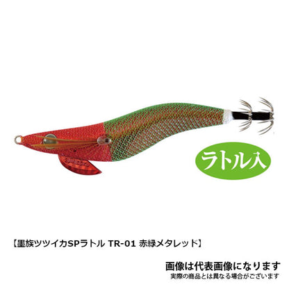 墨族 ツツイカSP 2.5号 ラトルVER