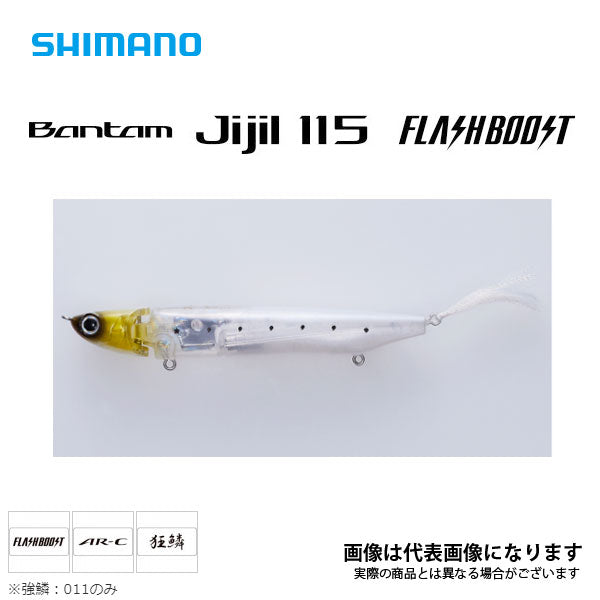 バンタム ジジル115フラッシュブースト – フィッシングマックス
