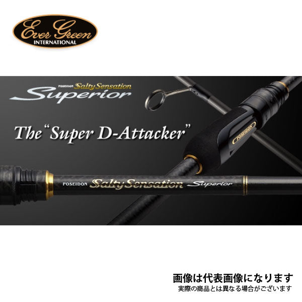 スペリオル スーパーDアタッカー7.6FT SPRS-76MH-S 2321040