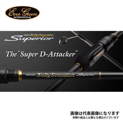スペリオル スーパーDアタッカー7.6FT SPRS-76MH-S 2321040