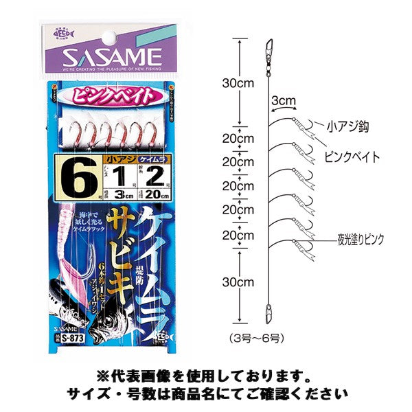 ケイムラフックサビキ ピンクベイト