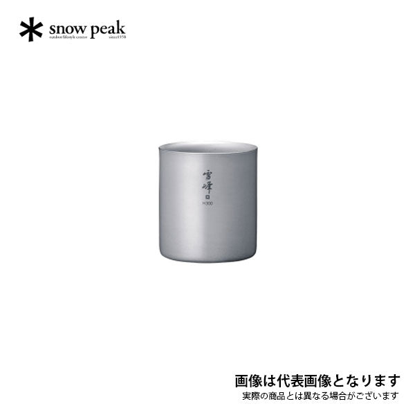 スタッキングマグ雪峰 H300 TW-123