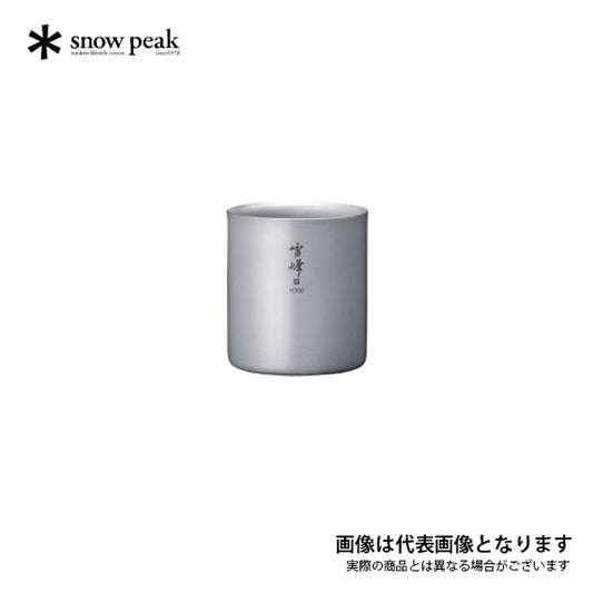 スタッキングマグ雪峰 H300 TW-123