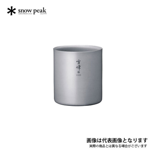 スタッキングマグ雪峰 H450 TW-122