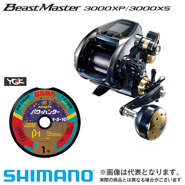 【美品】ビーストマスター3000 PE4号500m付【SHIMANO】
