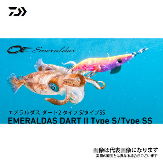 エメラルダス ダート2 TYPE S 3.5号