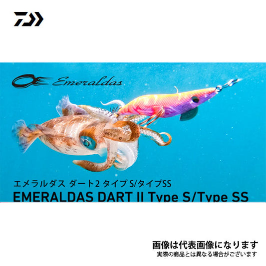 エメラルダス ダート2 TYPE S 3.5号