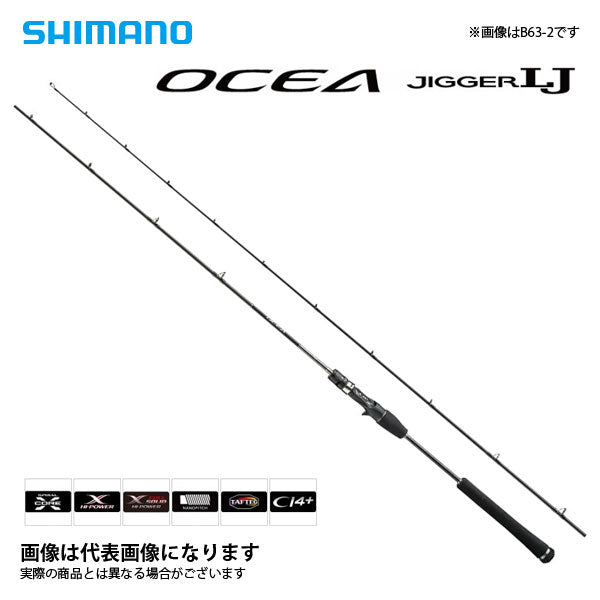 オシアジガー LJ B62-1/FS  (トルザイト)  大型便B