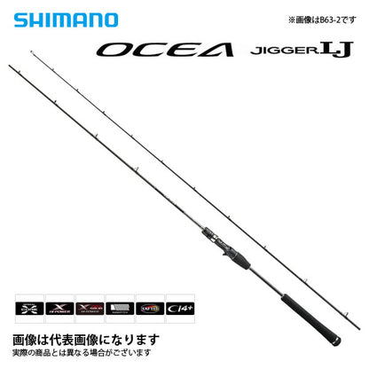 オシアジガー LJ B62-1/FS  (トルザイト)  大型便B