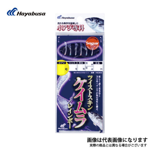 HS303 小アジ専科 ツイストケイムラレインボー