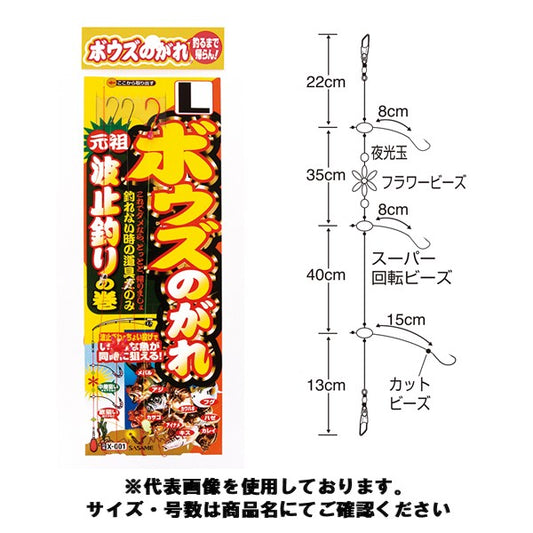 ボウズのがれ 波止釣りの巻