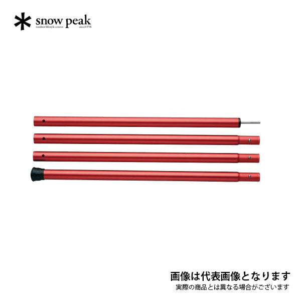 ウイングポールレッド 280cm TP-001RD