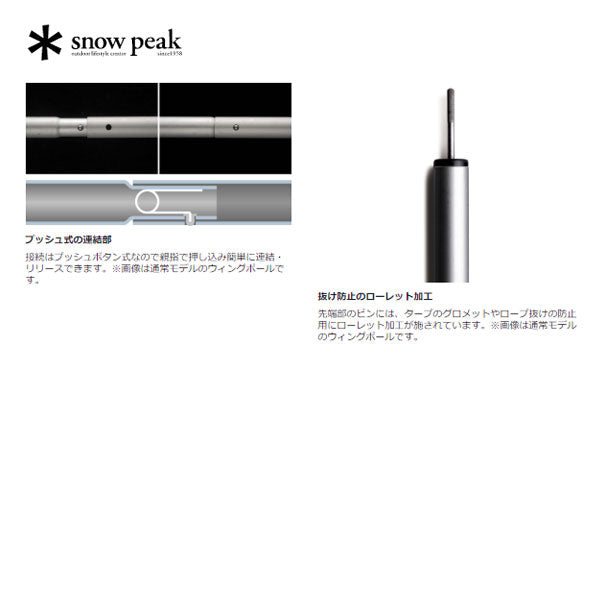 スノーピーク ウイングポール 210 1回使用のみ 1 ラスト1点