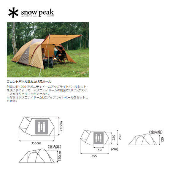 アメニティドームＳ SDE-002RH