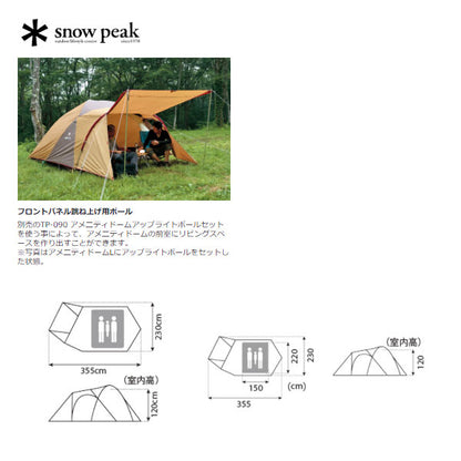 アメニティドームＳ SDE-002RH