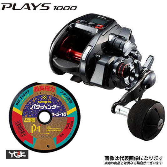 17 プレイズ 1000 PE5号×200m リールに巻いて発送