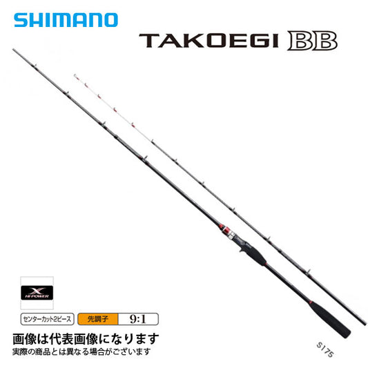 タコエギBB S175