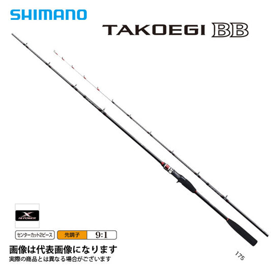 タコエギBB 175