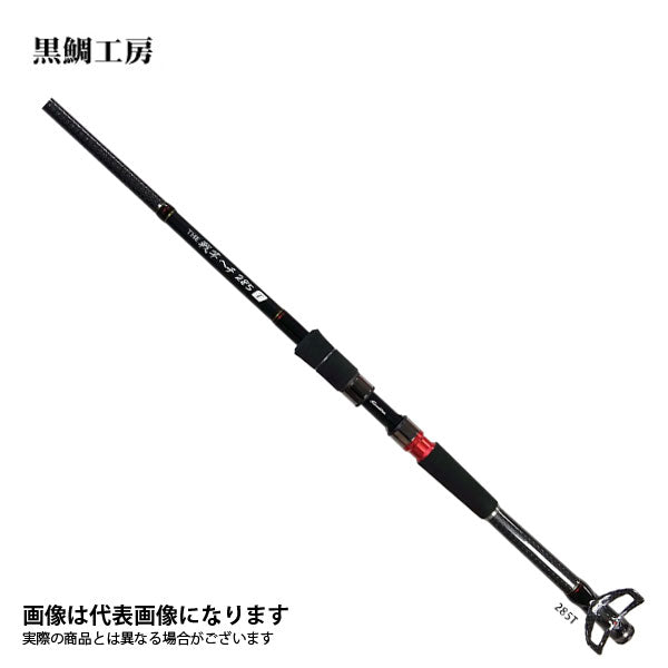 黒鯛師 THE戦竿 ヘチ 285 T