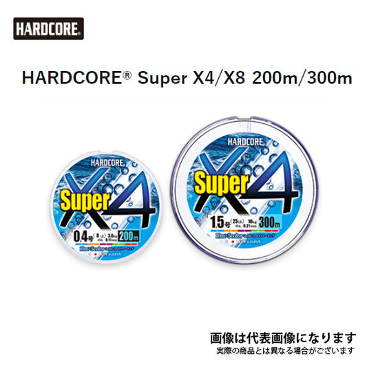 ハードコア スーパー X4 200m 5色