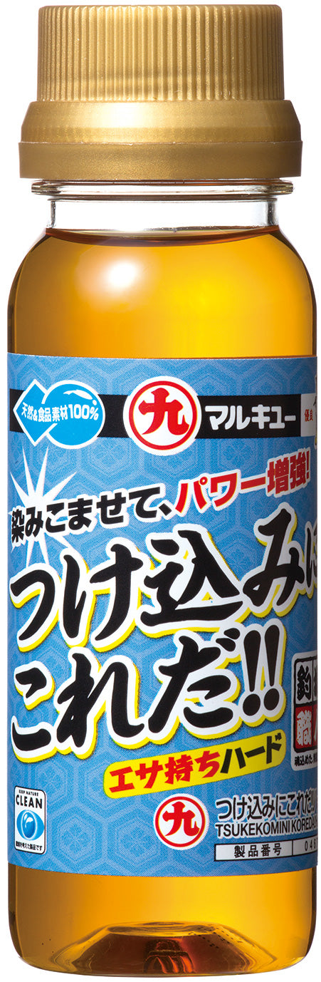 つけ込みにこれだ! ハード