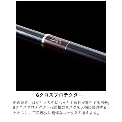 ボーダレス ランディングシャフト 550