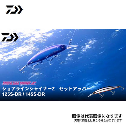ショアラインシャイナーZ セットアッパー 110S-DR