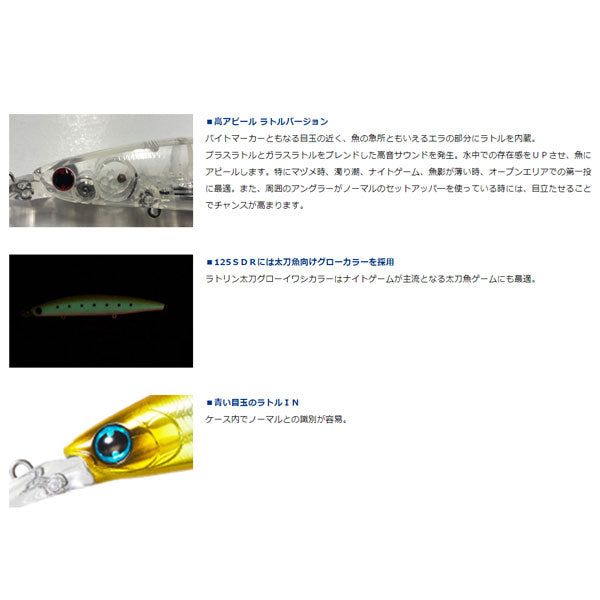 ショアラインシャイナーZ セットアッパー 110S-DR