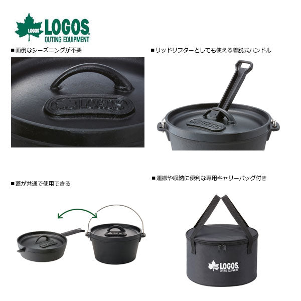 ダッチオーブン＆スキレット・9inch（バッグ付き） 81062237
