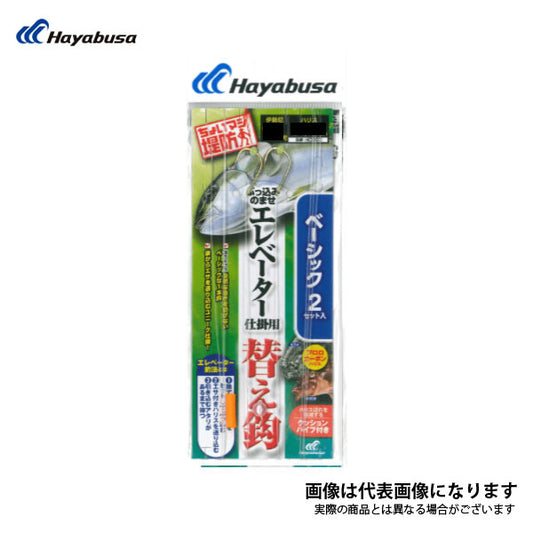 堤防エレベーター仕掛 替え鈎 HD302