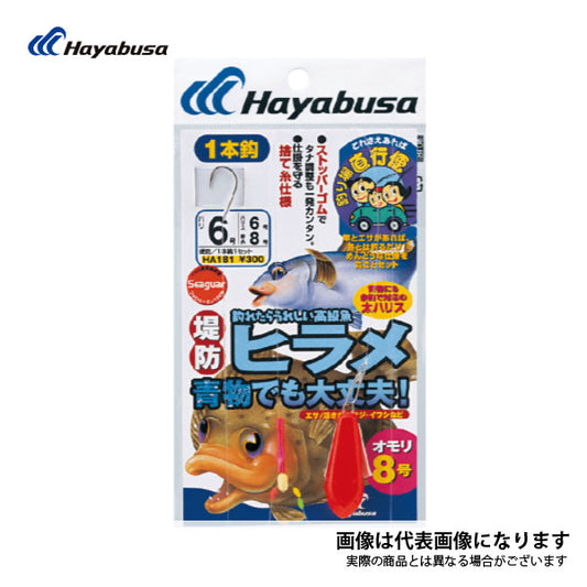 堤防ヒラメ青物 6-6号 HA181