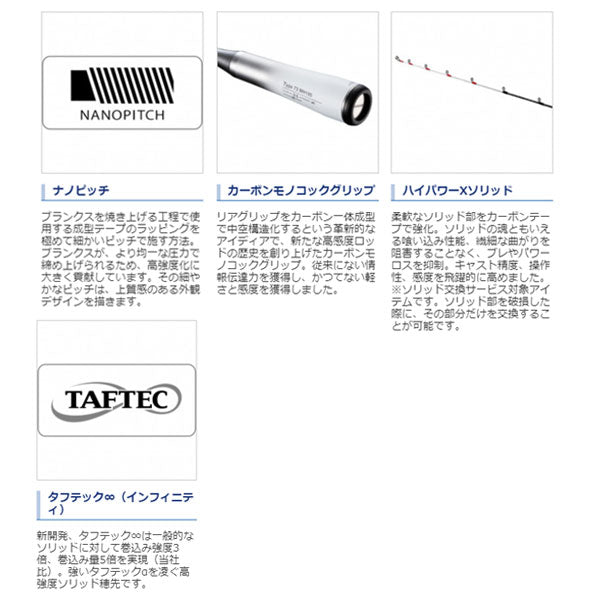 シマノ ライトゲーム エクスチューン TYPE73 M200 RIGHT (ロッド・釣竿) 価格比較 - 価格.com