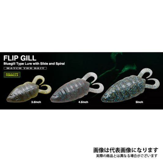 フリップコギル 3.6