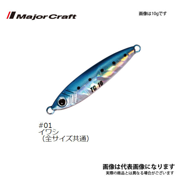 ジグパラ タングステン 80g