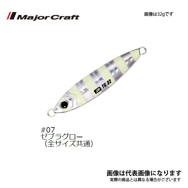 ジグパラ タングステン 80g