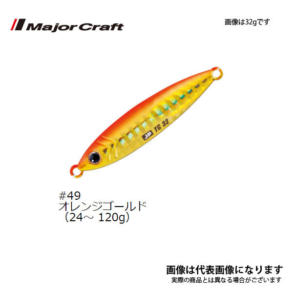 ジグパラ タングステン 80g