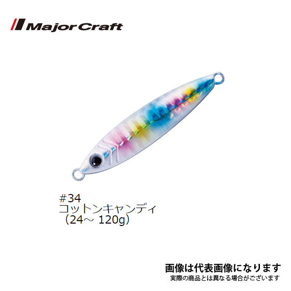 ジグパラ タングステン 100g