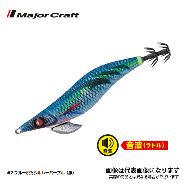 餌木蔵ベイトフェザー3.0号 音波（ラトル）