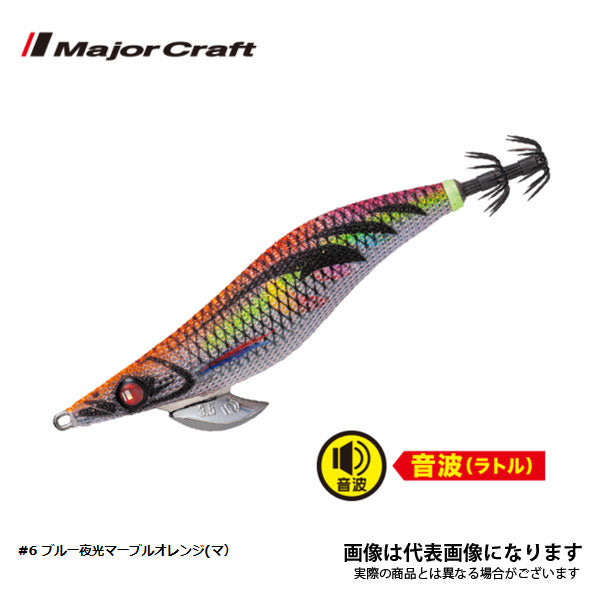 餌木蔵ベイトフェザー3.0号 音波（ラトル）