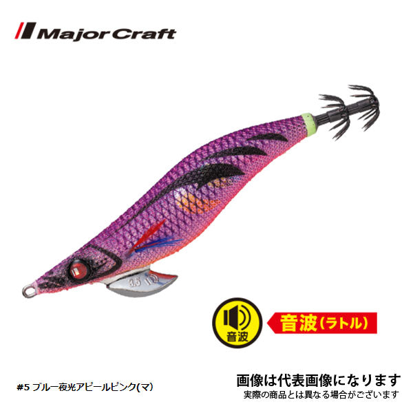 餌木蔵ベイトフェザー3.0号 音波（ラトル）