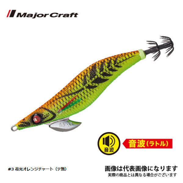 餌木蔵ベイトフェザー3.0号 音波（ラトル）