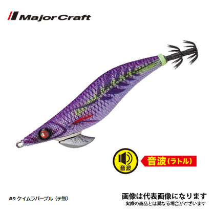 餌木蔵ベイトフェザー3.5号 音波（ラトル）