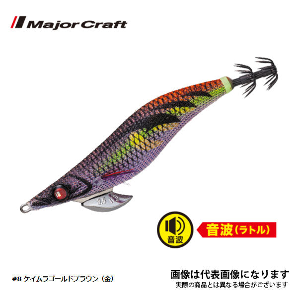 餌木蔵ベイトフェザー3.5号 音波（ラトル）