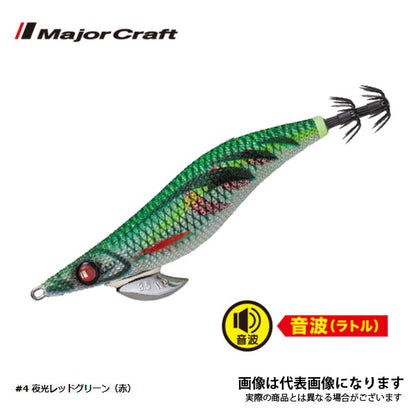 餌木蔵ベイトフェザー3.5号 音波（ラトル）