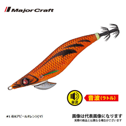 餌木蔵ベイトフェザー3.5号 音波（ラトル）