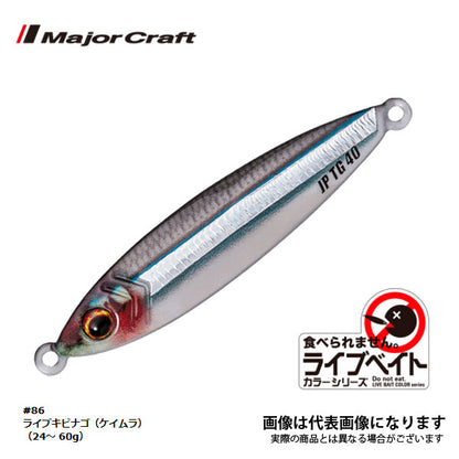 ジグパラ タングステン 60g