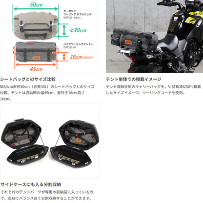 バイクツーリングテント1 DBT531-GY
