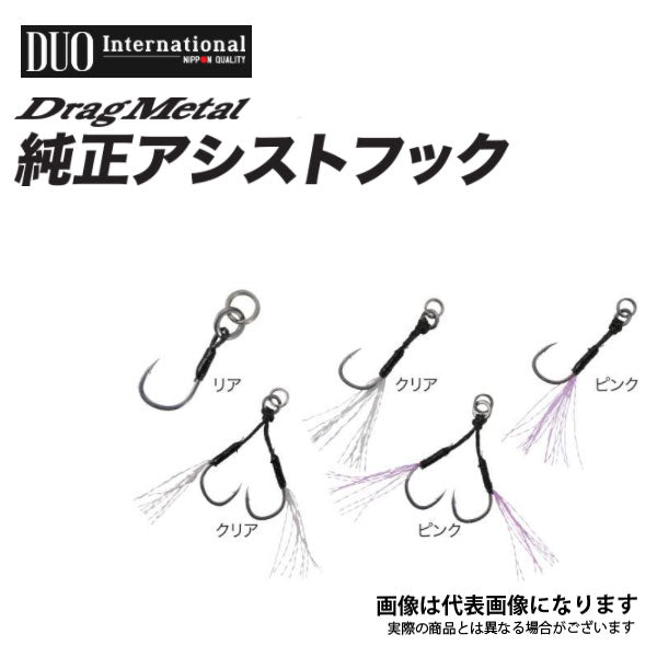 ドラッグメタルCT純正フック リア DC-RS